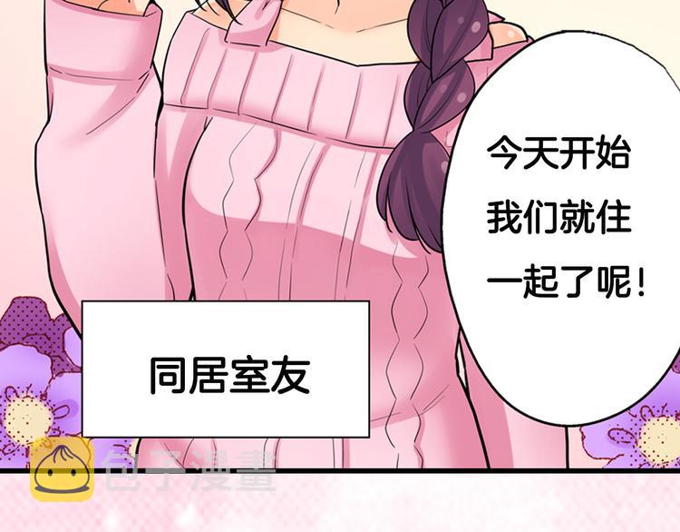 序章宅男变身超人气美女！！17