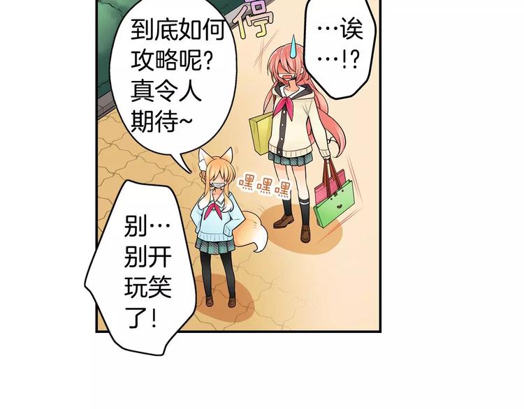 第5话心动不已的购物之旅40