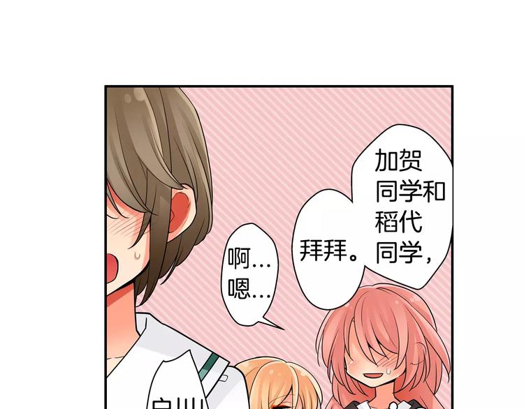 第3话同居室友37