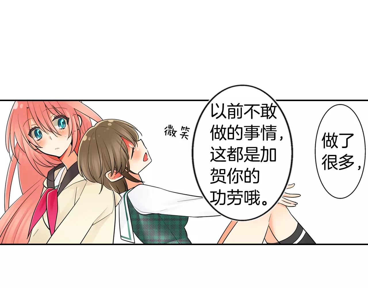 第11话 意外之吻7