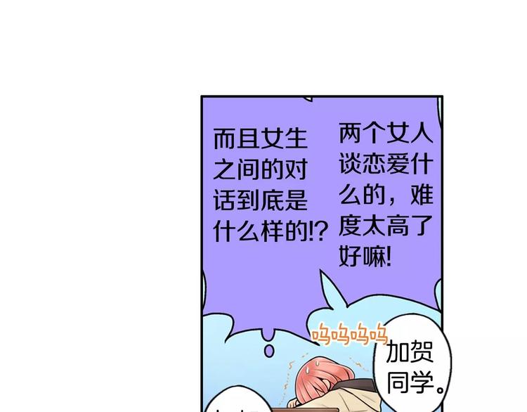 第3话同居室友4