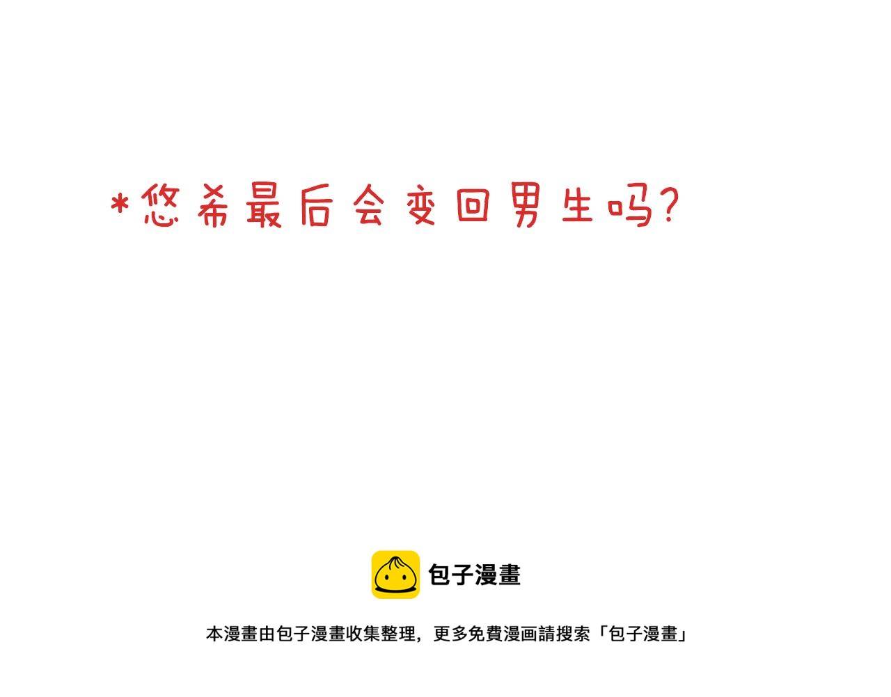 第11话 意外之吻53