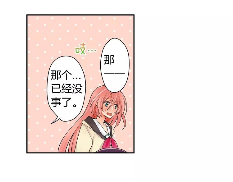 第4话攻略对象就是你10