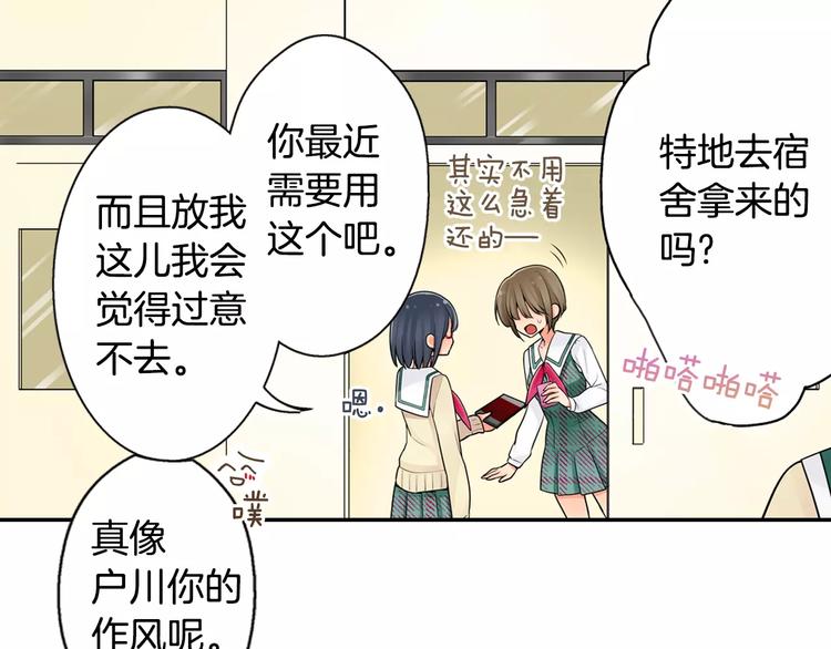 第3话同居室友29