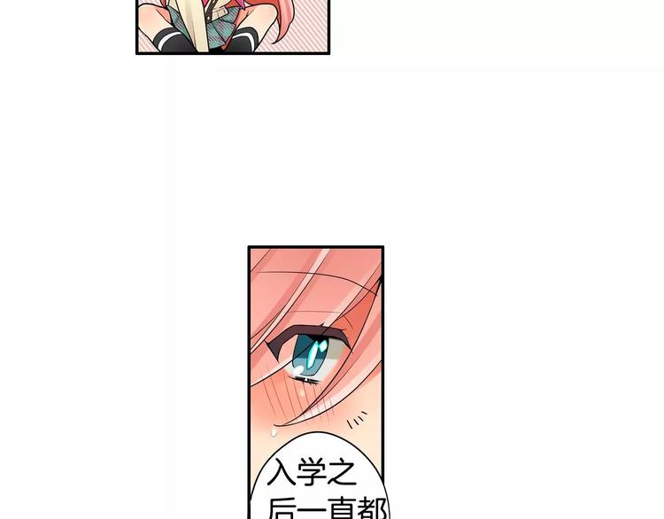 第4话攻略对象就是你17