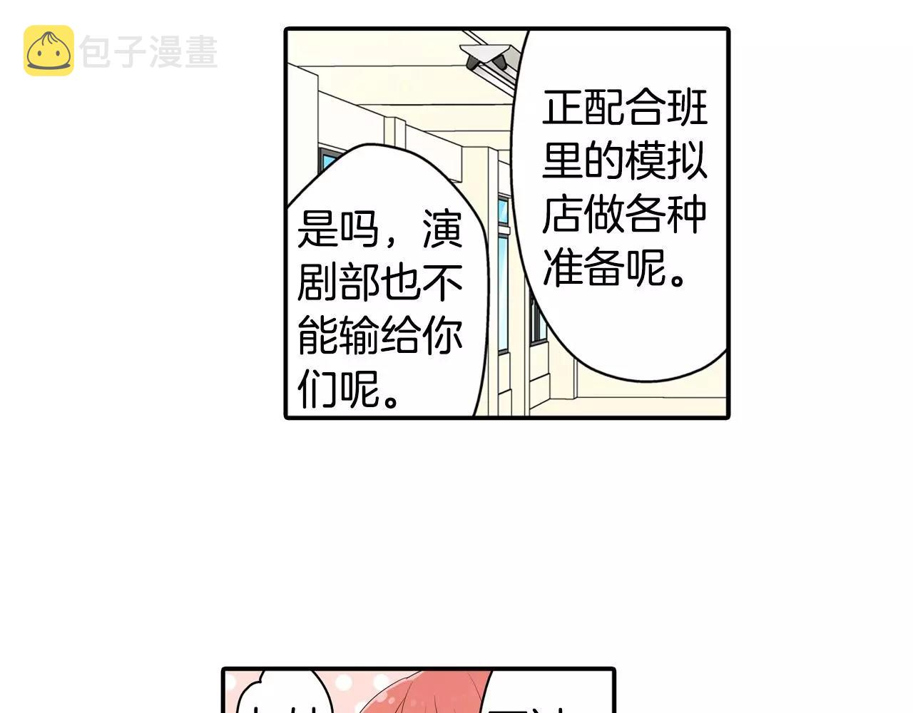 第19话 这是我们的秘密43