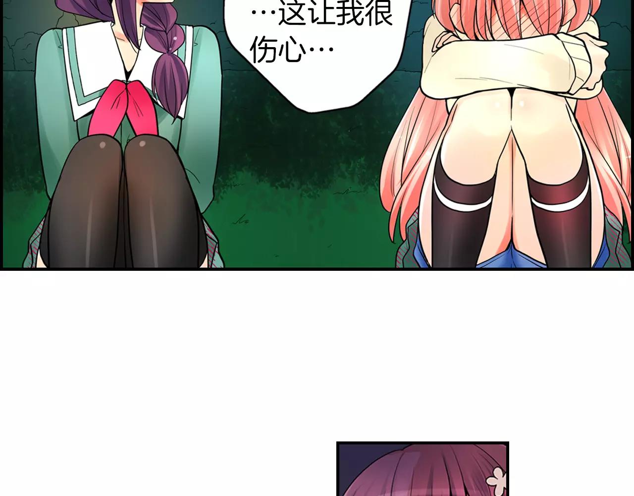 完结篇 恋爱从友情开始！7