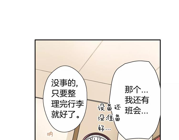 第4话攻略对象就是你25