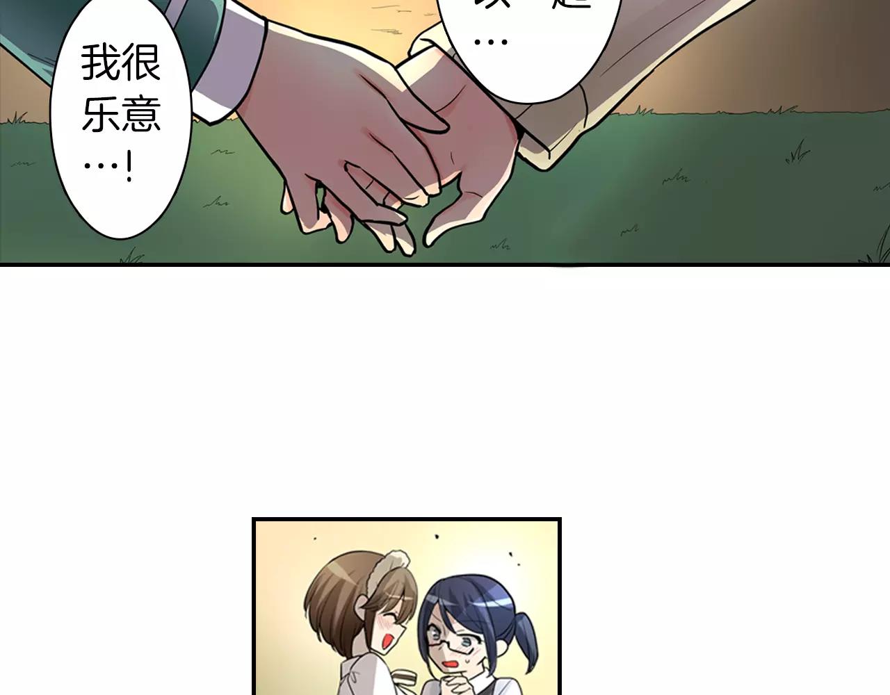 完结篇 恋爱从友情开始！35