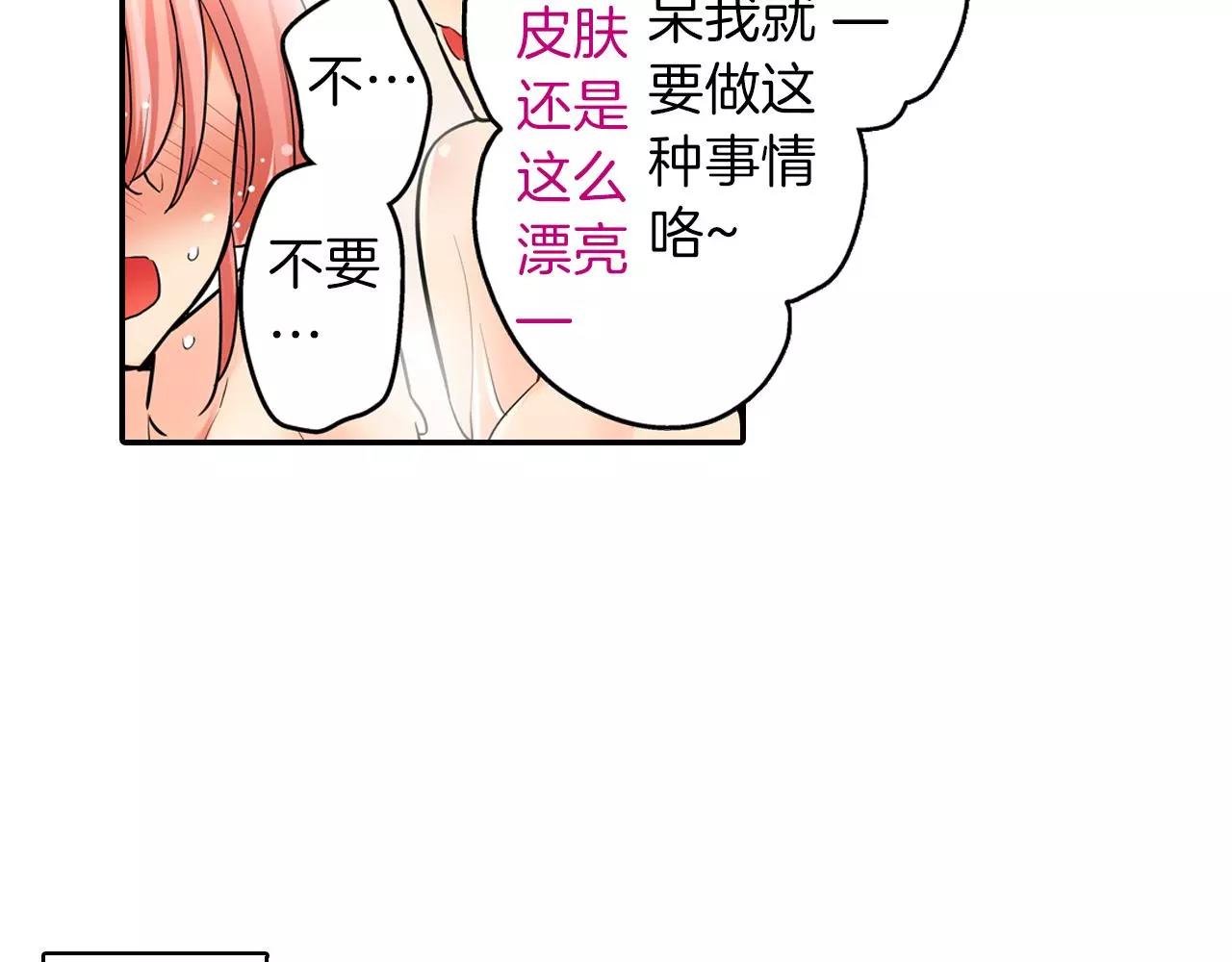 第21话 她有恋人！9