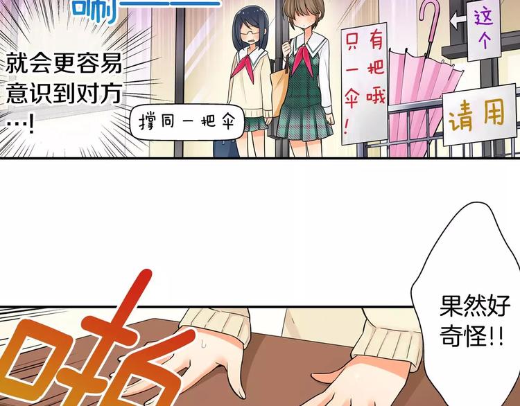 第6话撮合他人23