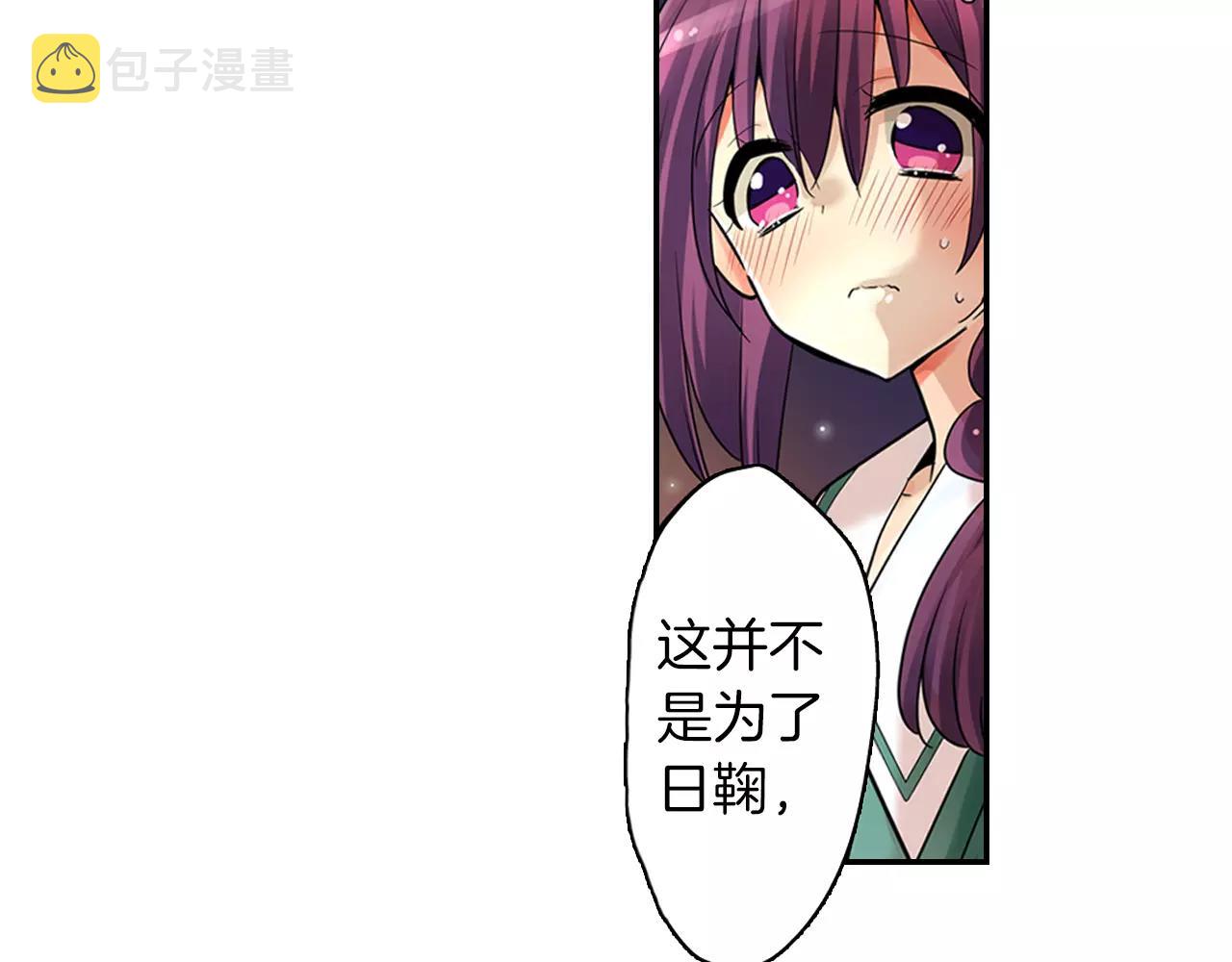 完结篇 恋爱从友情开始！8