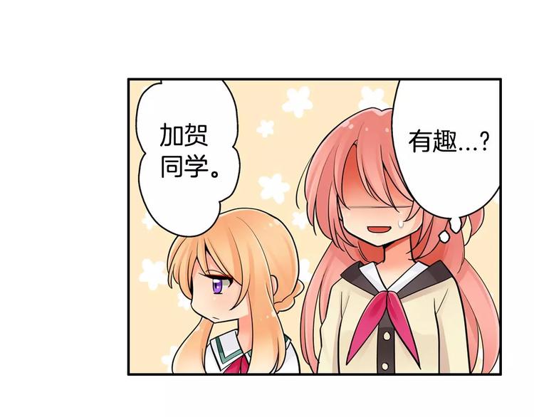 第3话同居室友14
