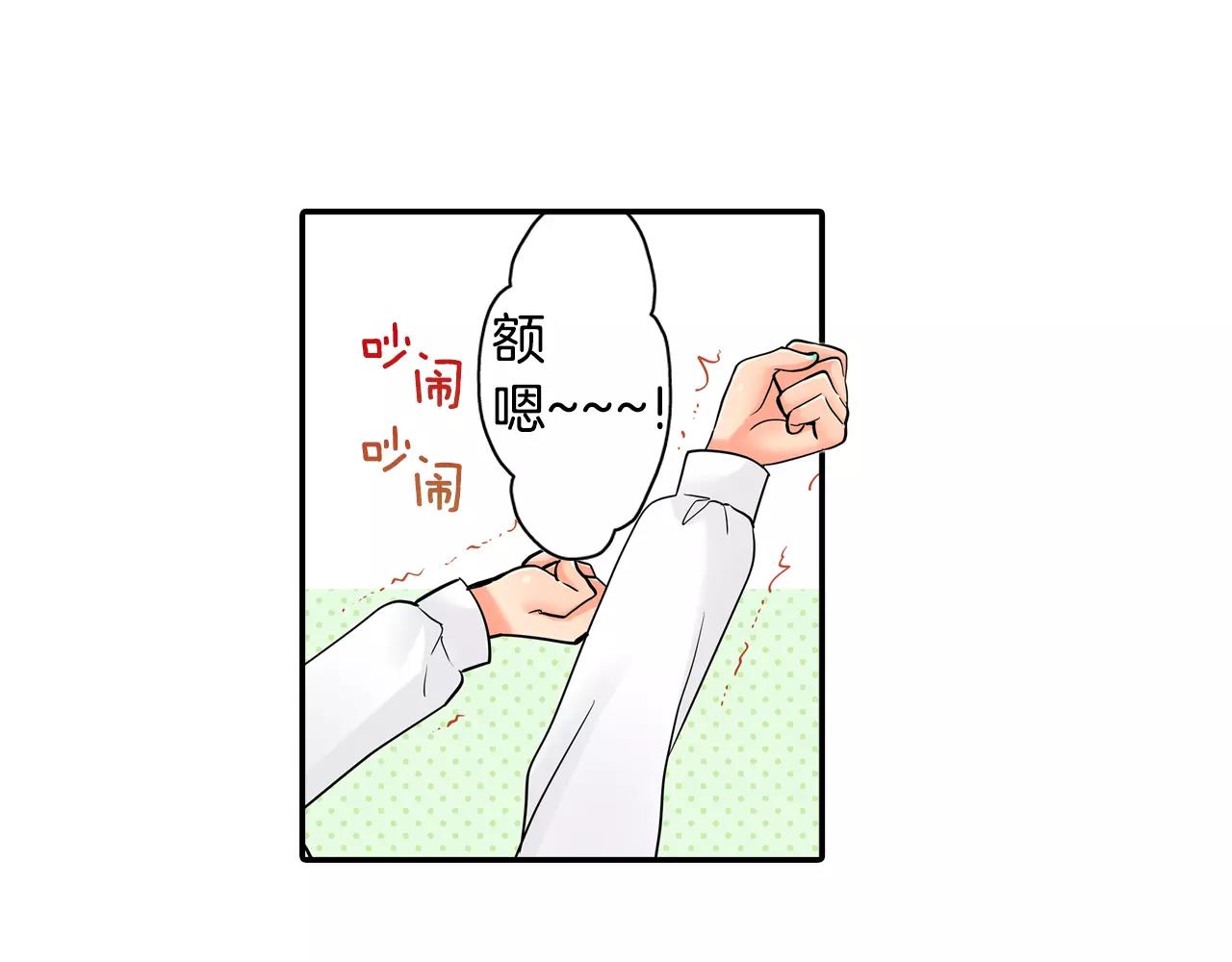 第19话 这是我们的秘密17