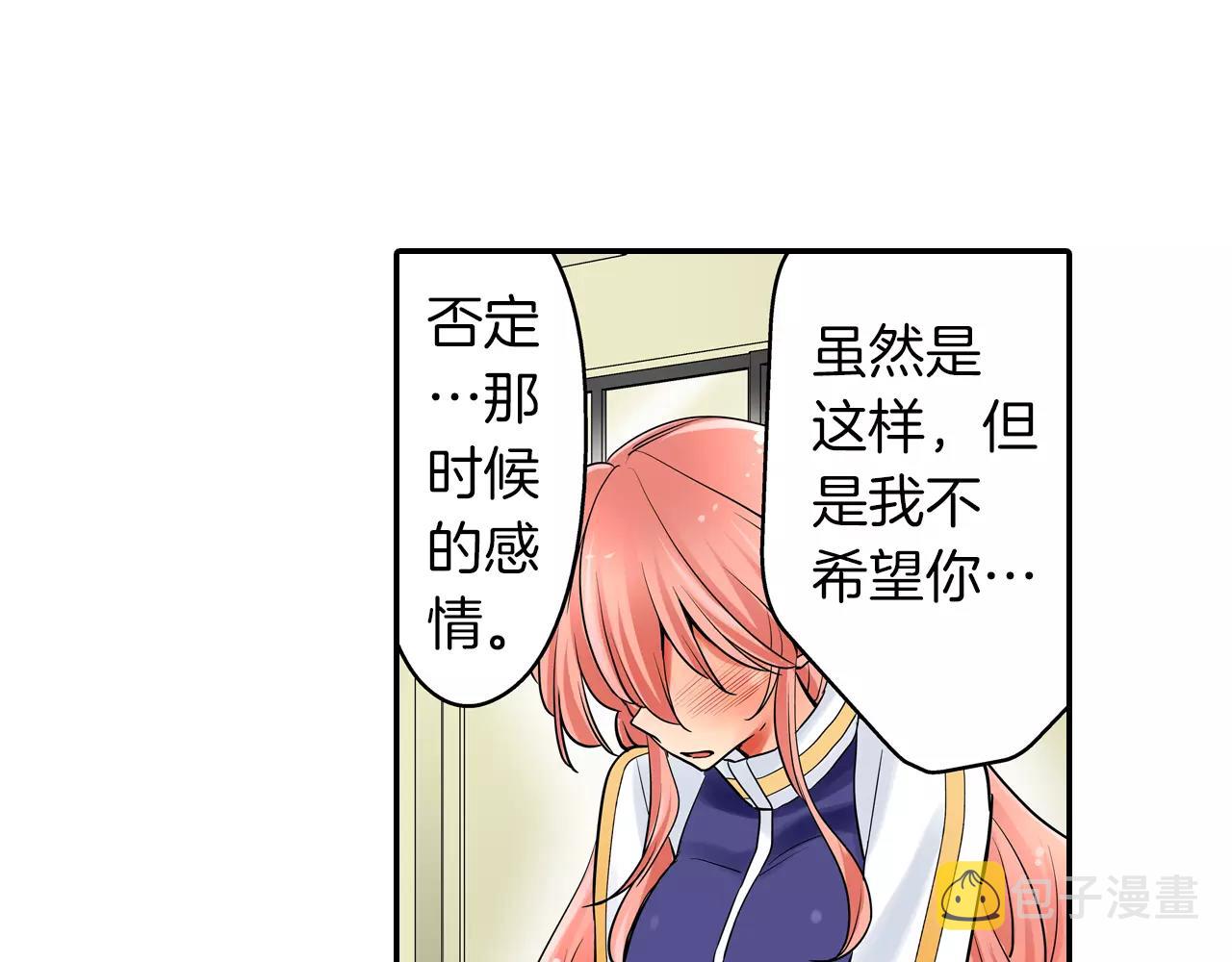第23话 传达给你43