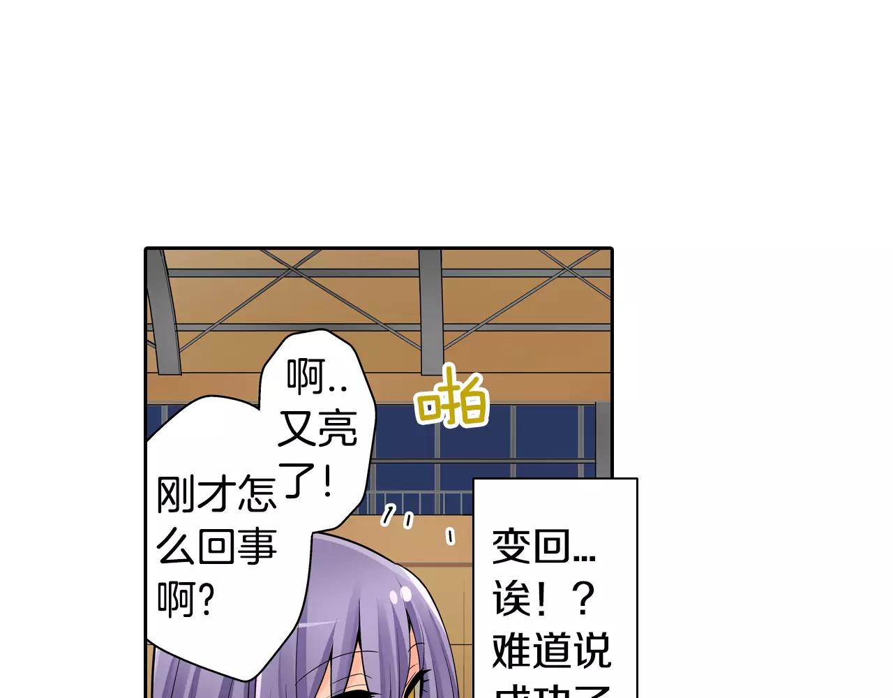 第17话 王子变公主！40