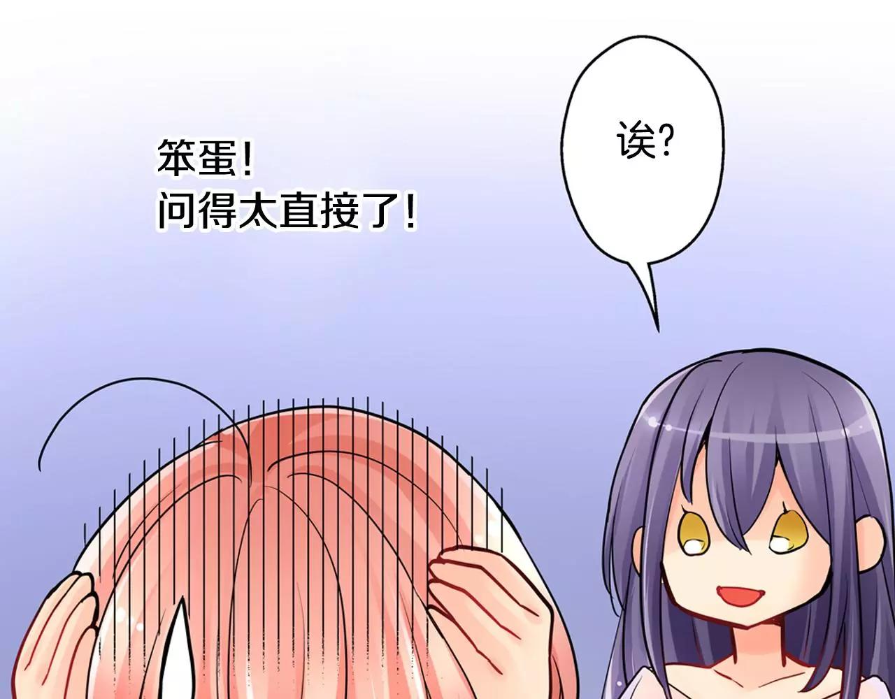 第15话 羞羞的事情15