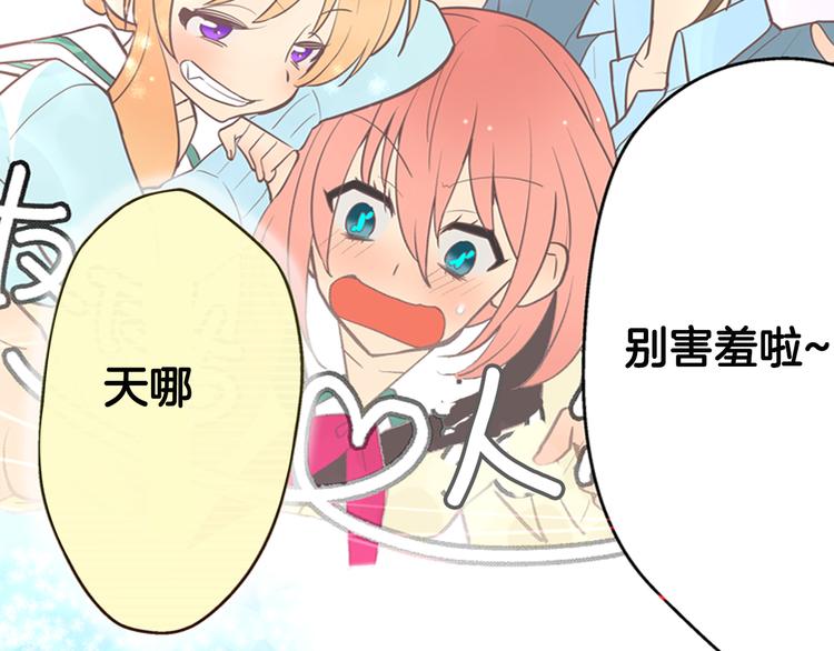 序章宅男变身超人气美女！！31