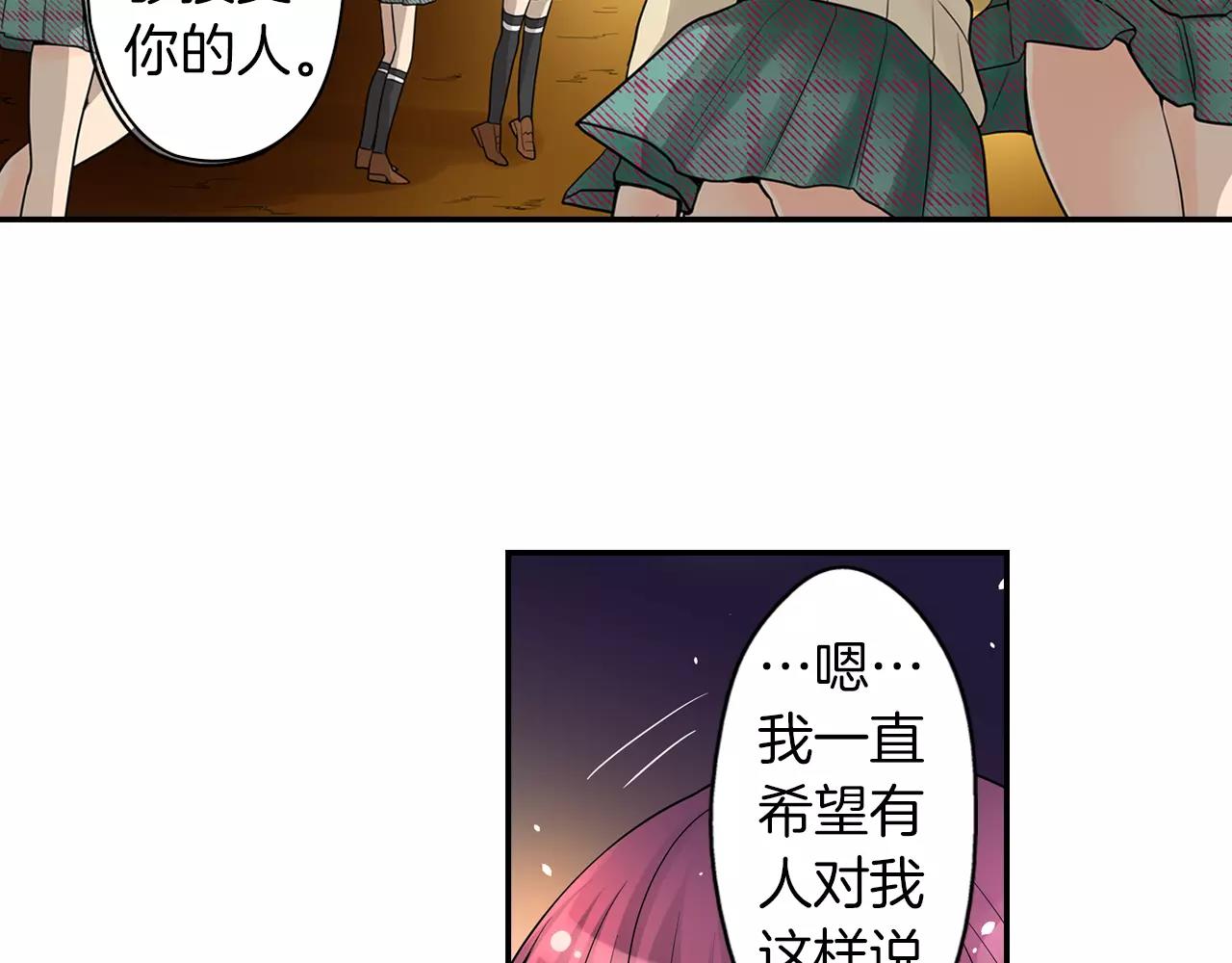 完结篇 恋爱从友情开始！14