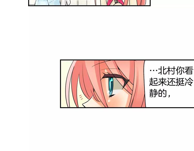 第6话撮合他人27