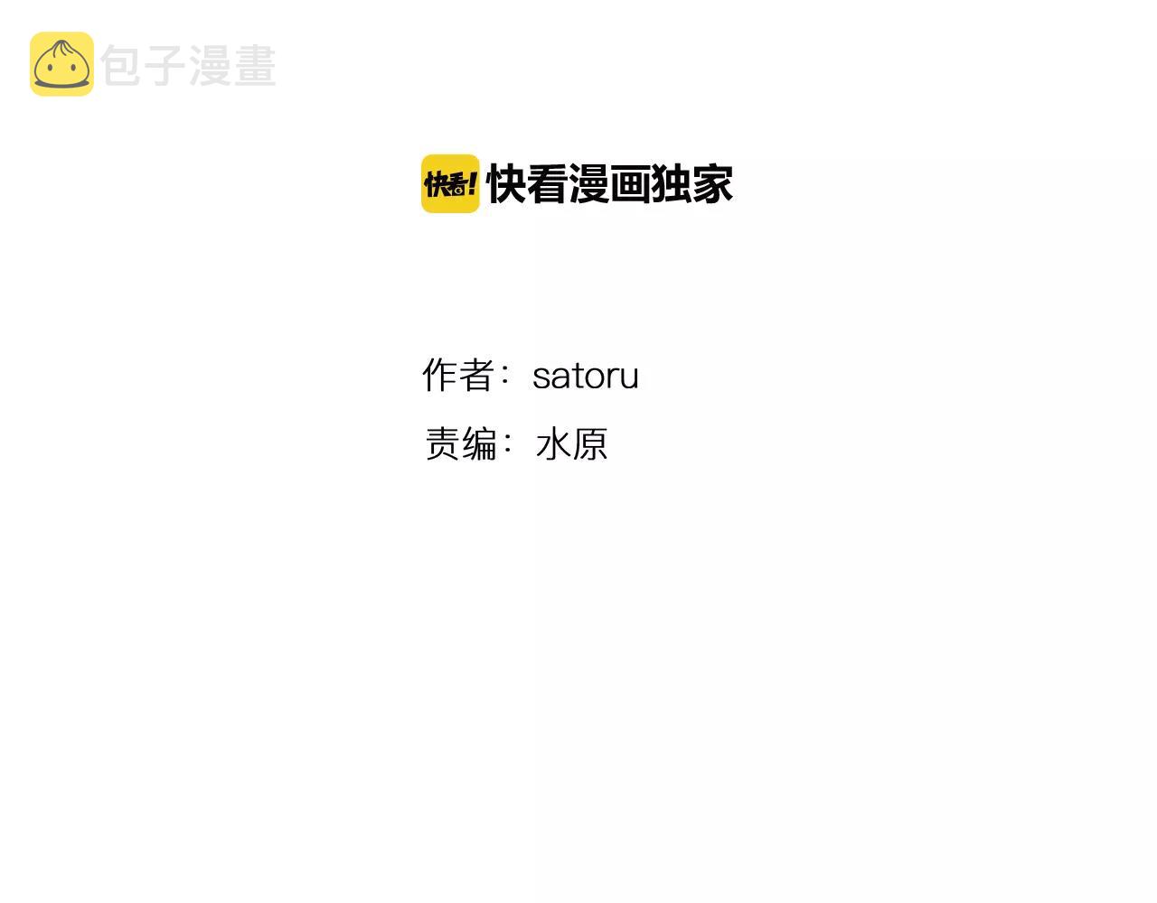 第11话 意外之吻3