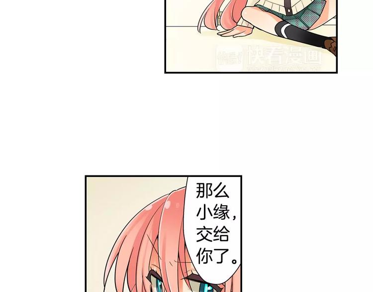 第6话撮合他人9