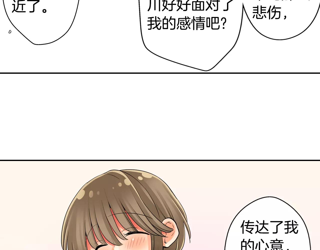 第11话 意外之吻13
