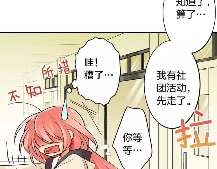 第6话撮合他人38