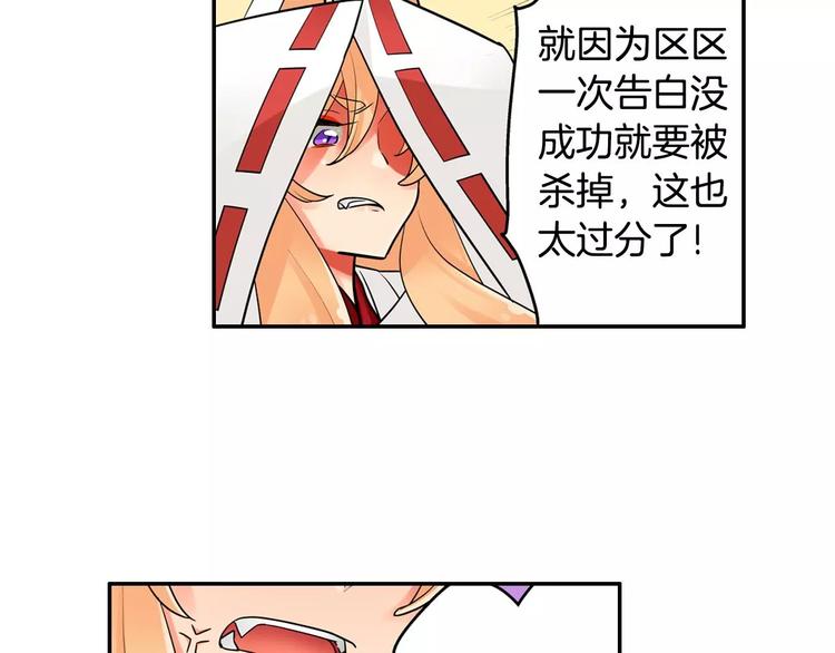 第2话神的诅咒12