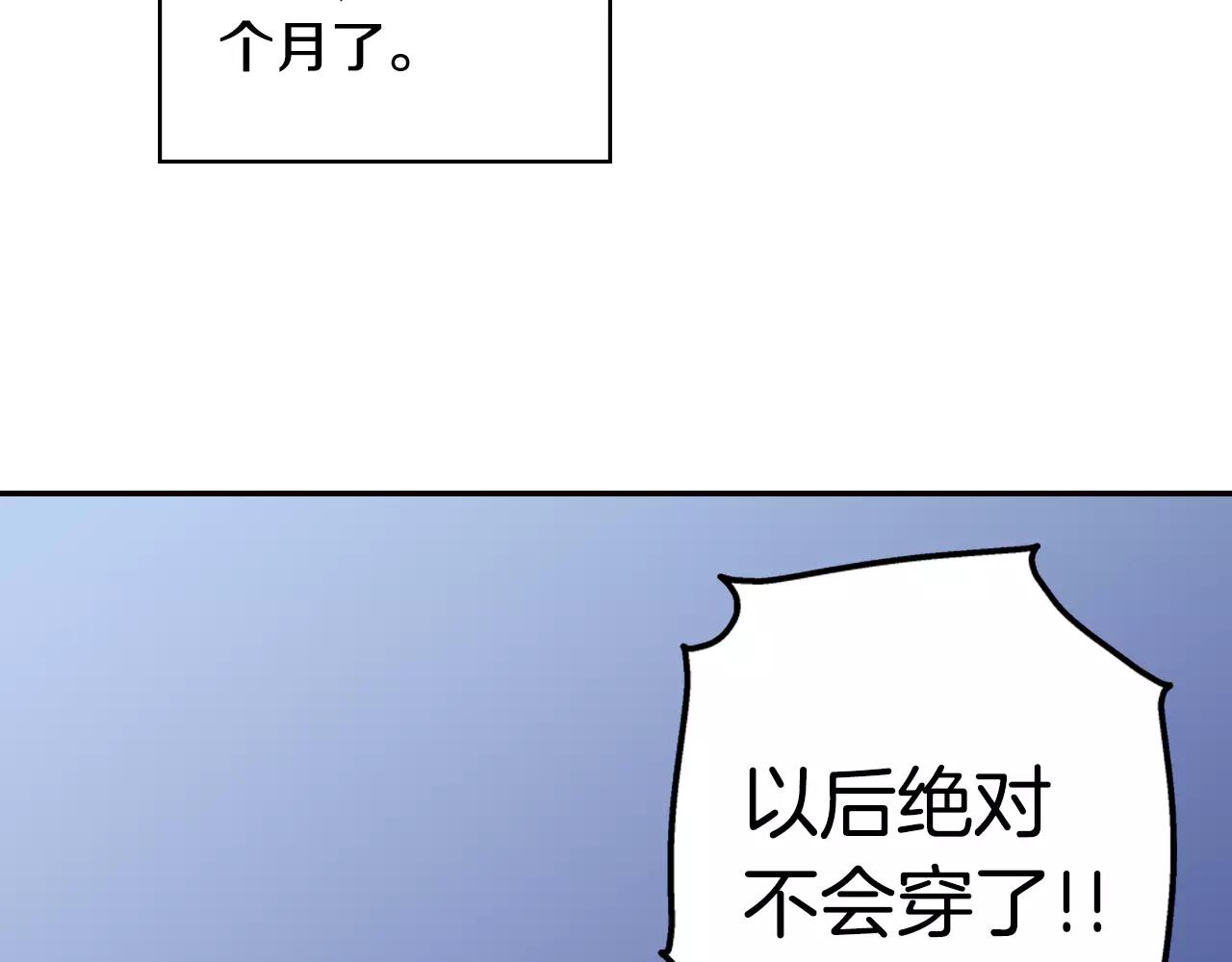 第12话 帅气王子11