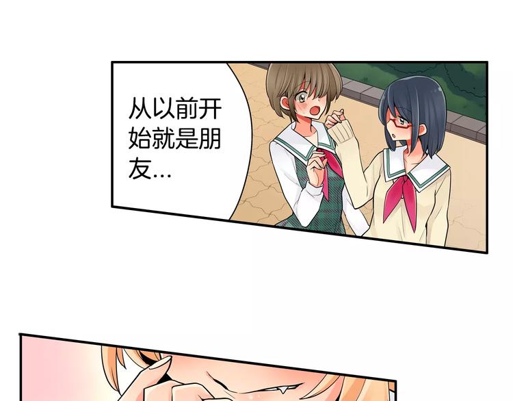 第4话攻略对象就是你32