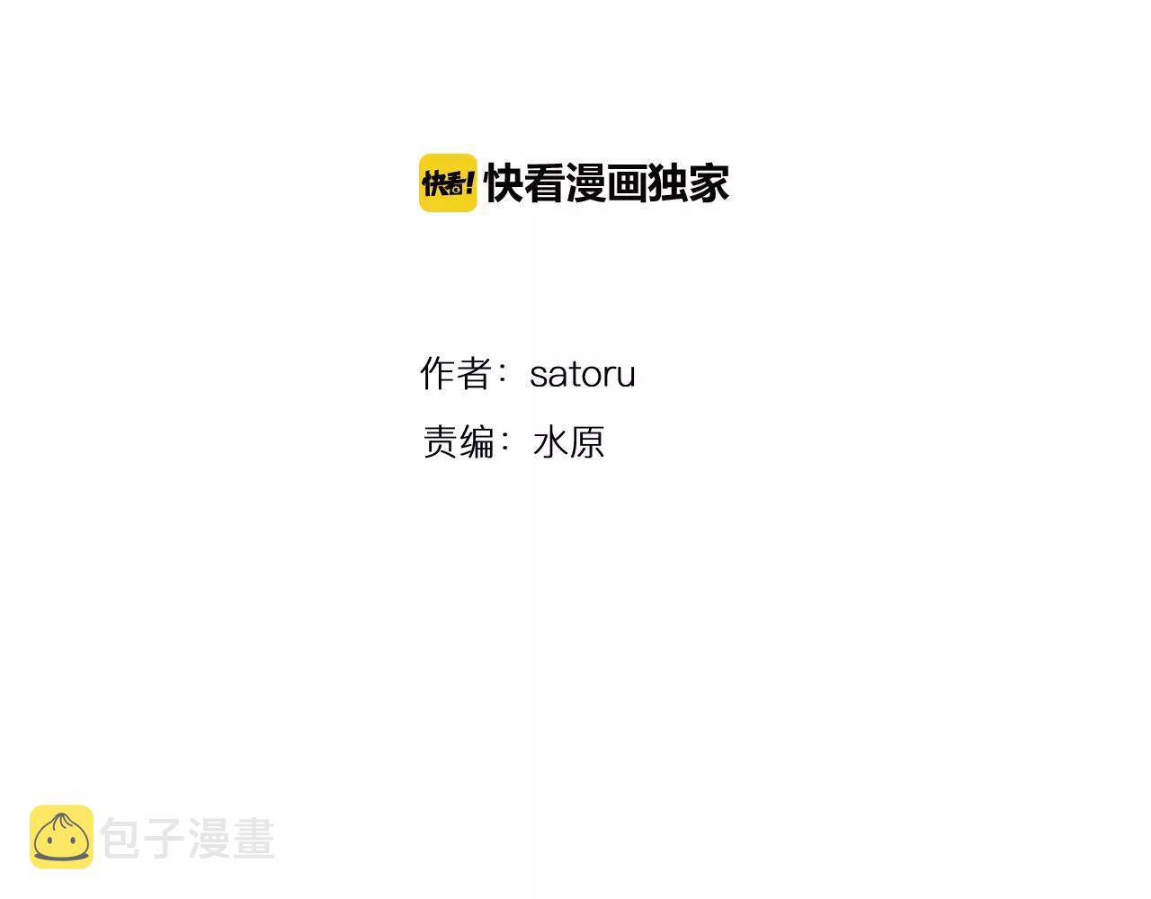 第23话 传达给你3