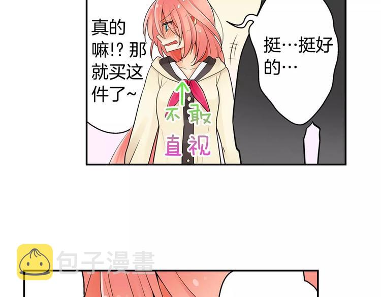 第5话心动不已的购物之旅17