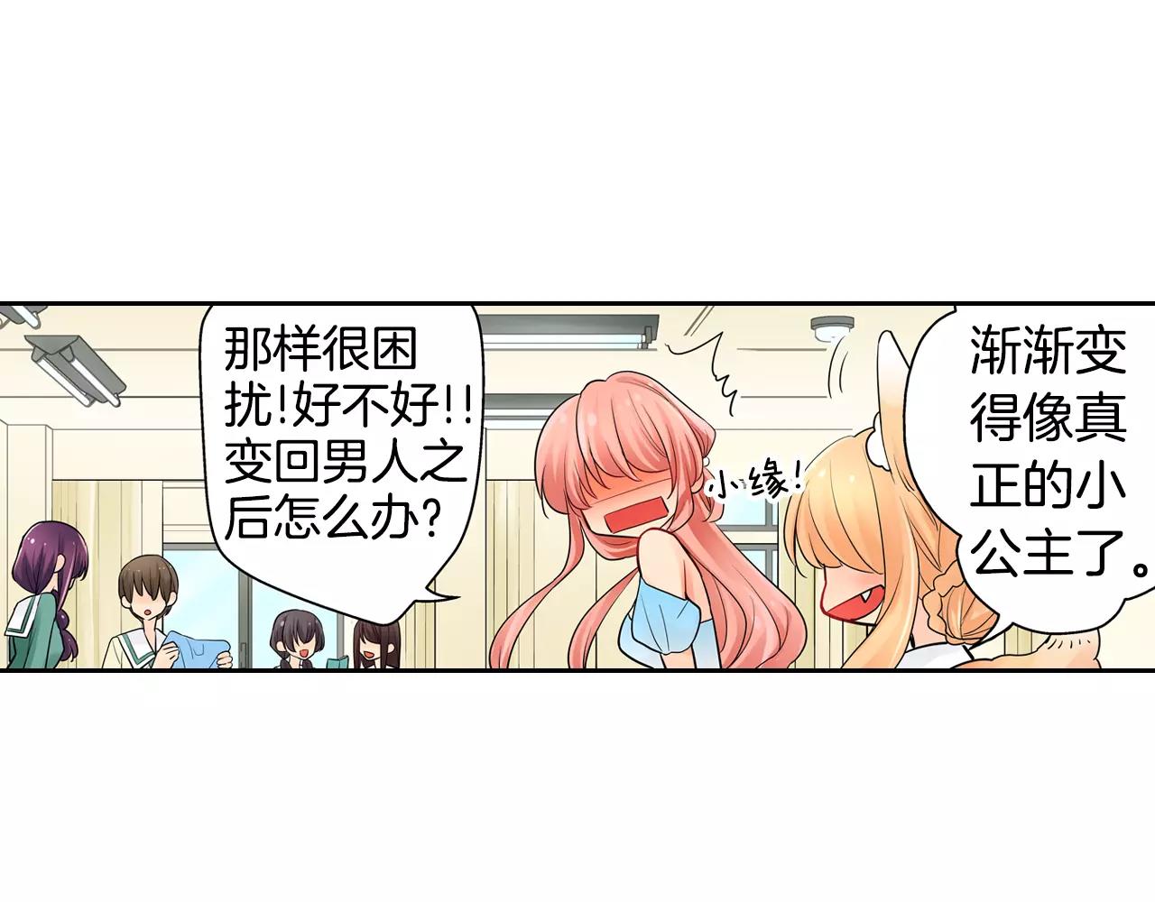 第16话 我是灰姑娘10