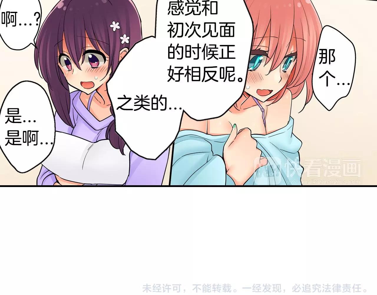 第19话 这是我们的秘密51