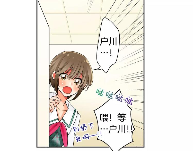 第6话撮合他人40
