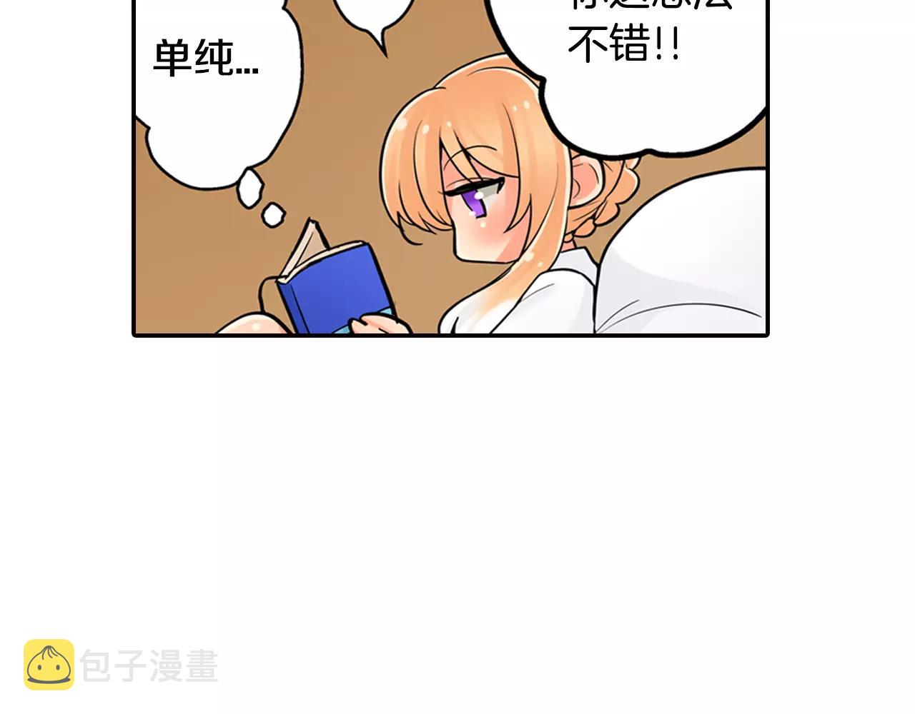第13话 饰演恋人24