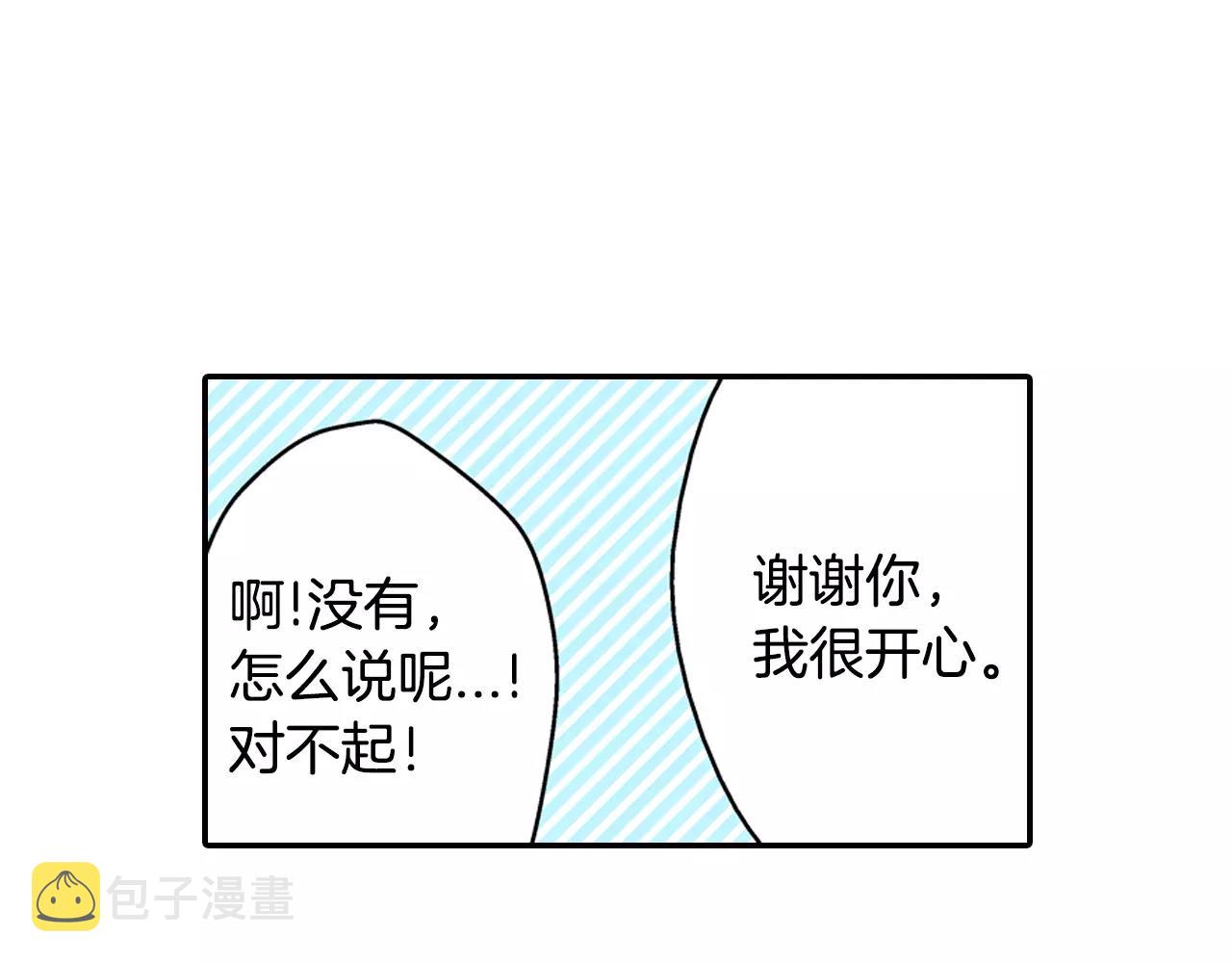 第14话 跟“王子”一起入睡5