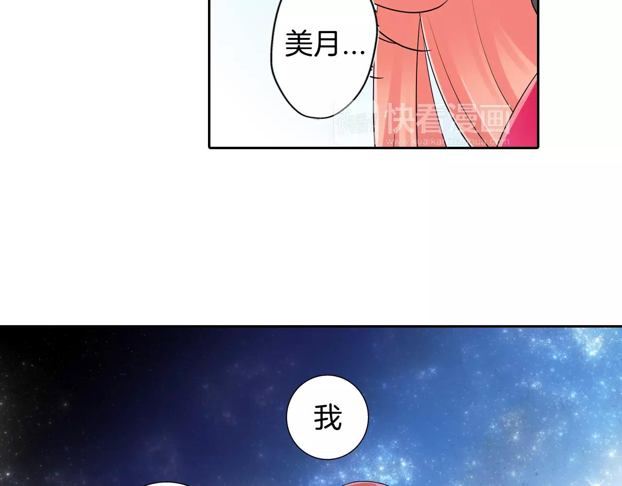 第11话 意外之吻10