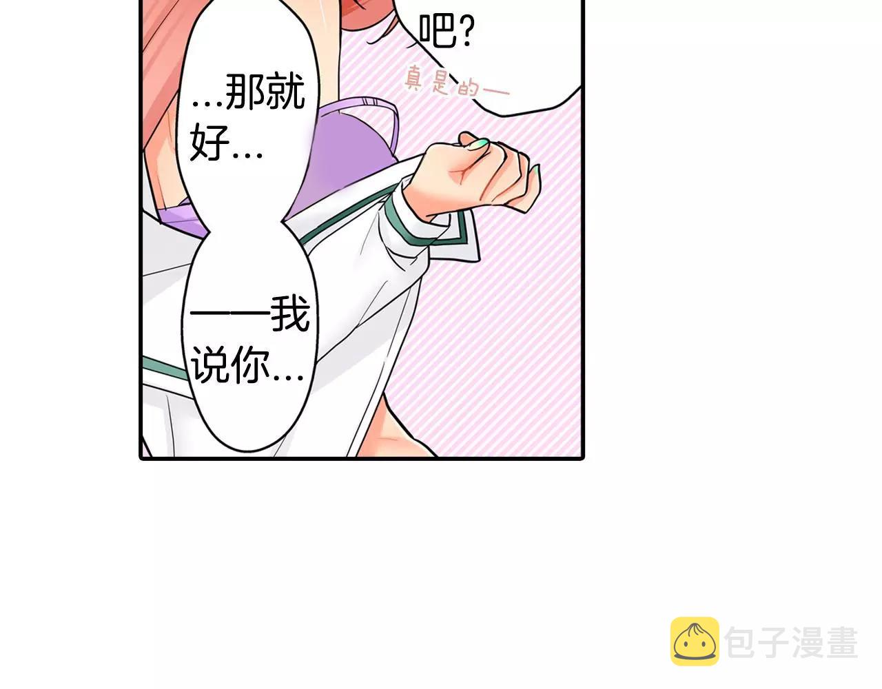 第19话 这是我们的秘密48