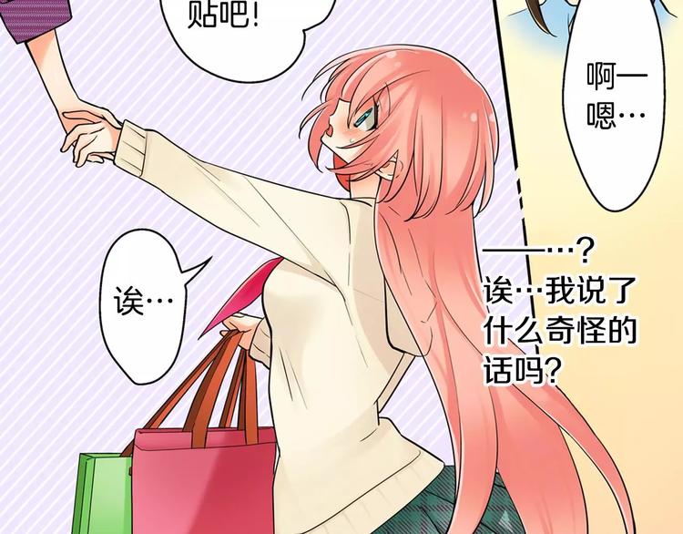 第5话心动不已的购物之旅34