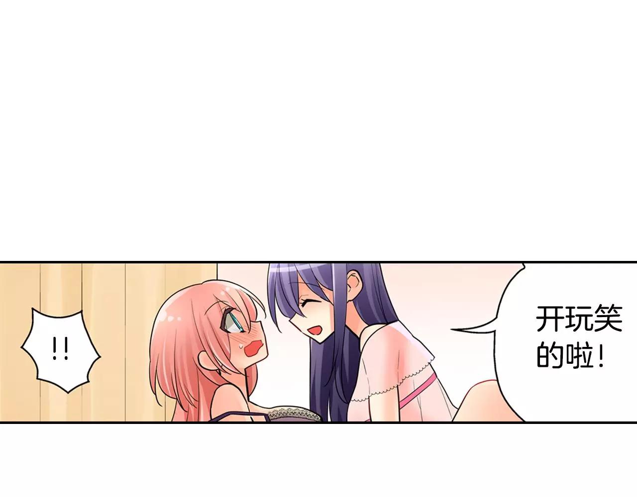 第15话 羞羞的事情11