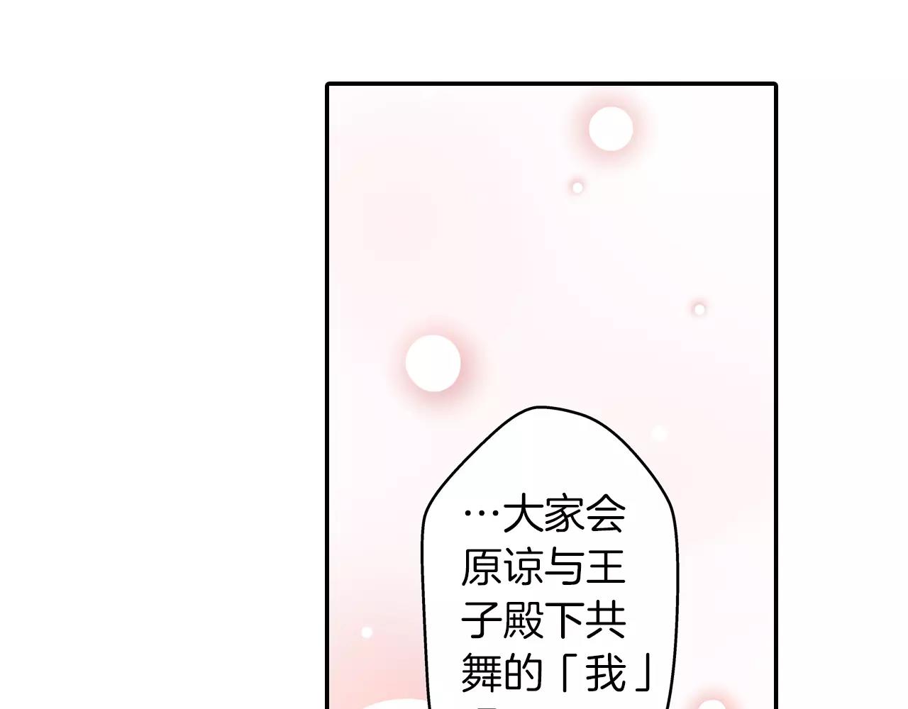 第24话 表露心意59
