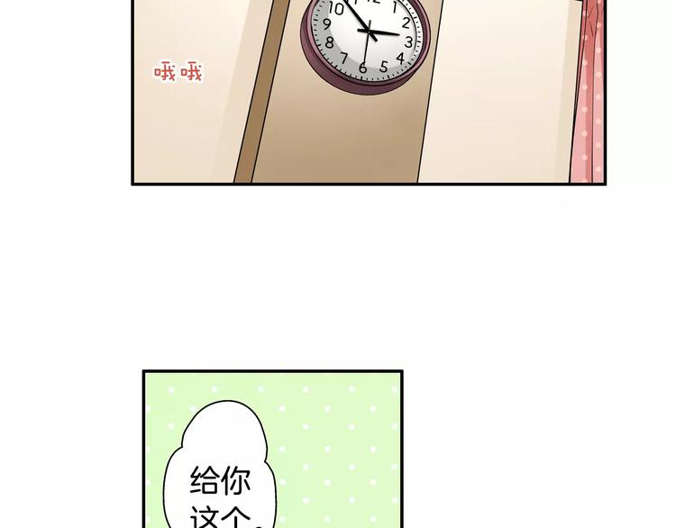 第4话攻略对象就是你26