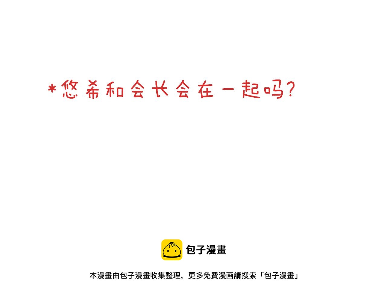 第14话 跟“王子”一起入睡52