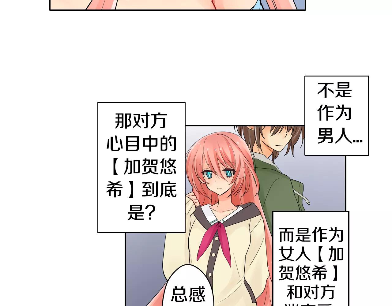 第16话 我是灰姑娘18