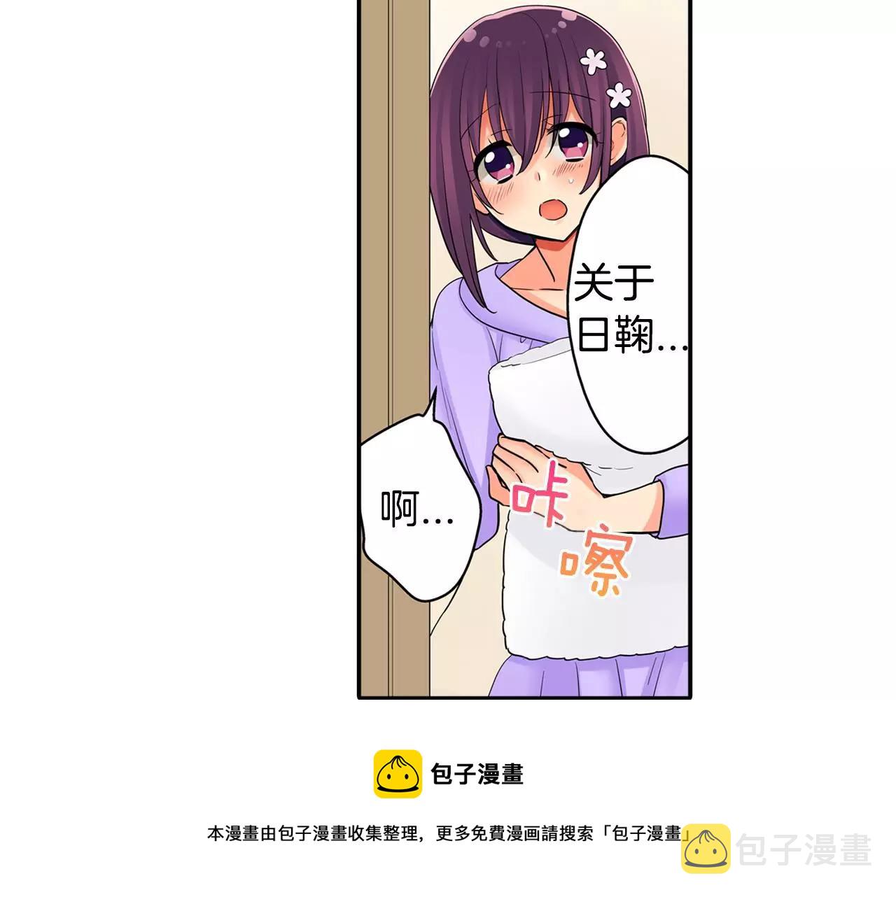 第19话 这是我们的秘密49