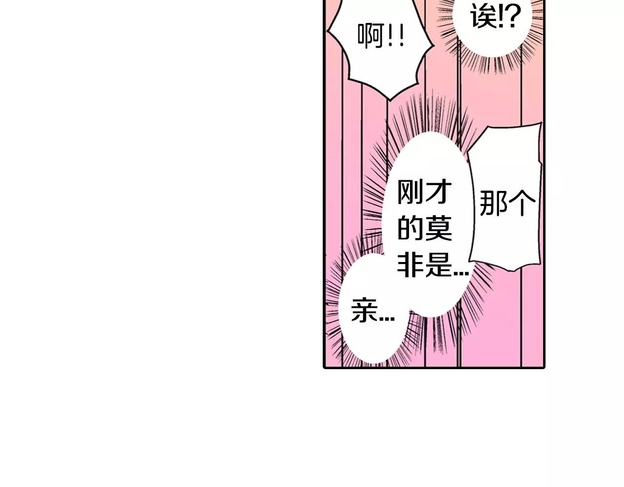 第11话 意外之吻42