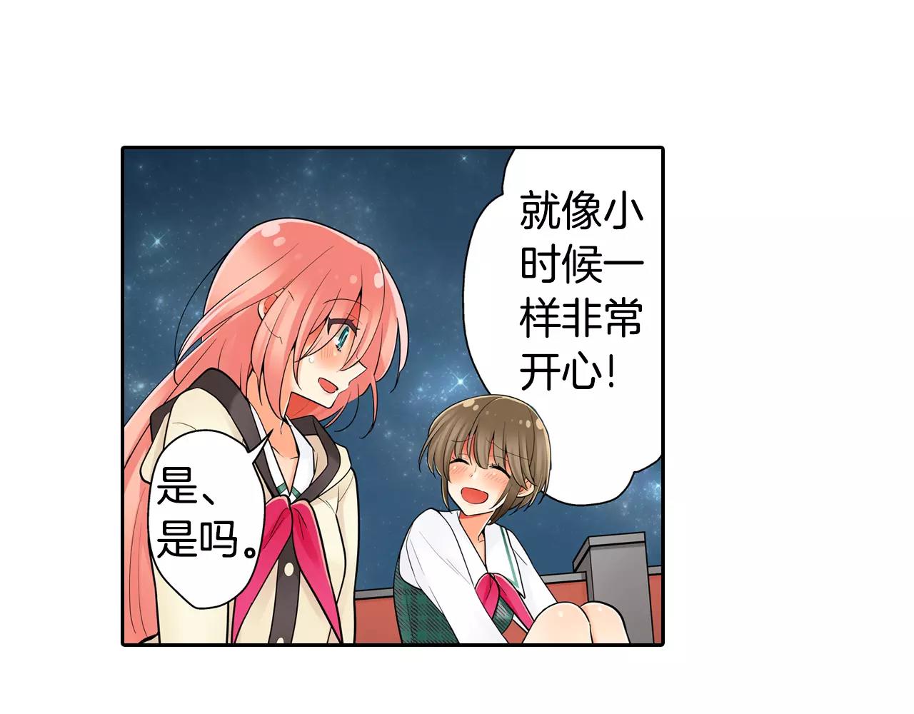 第11话 意外之吻5