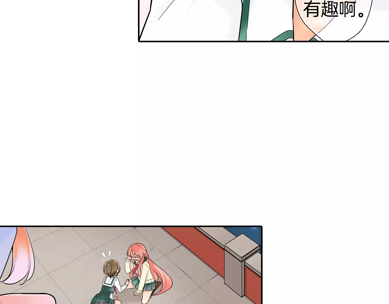 第11话 意外之吻20